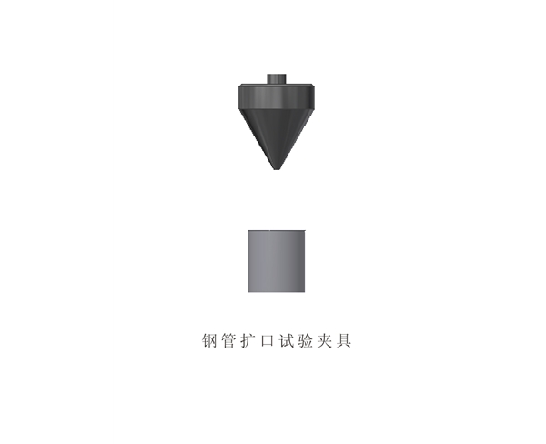 鋼管擴(kuò)口試驗(yàn)夾具